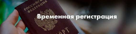 прописка в Котельниче